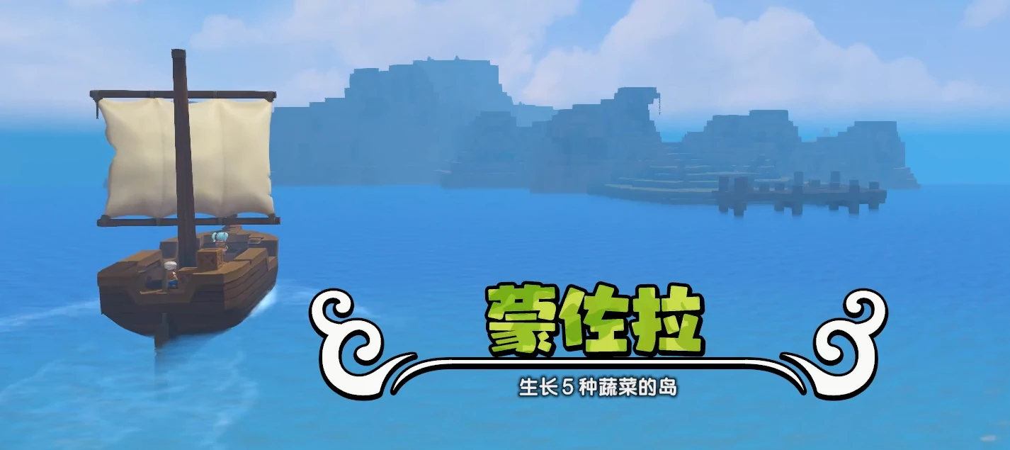 创世小玩家2蒙佐拉岛介绍,创世小玩家2蒙佐拉岛攻略