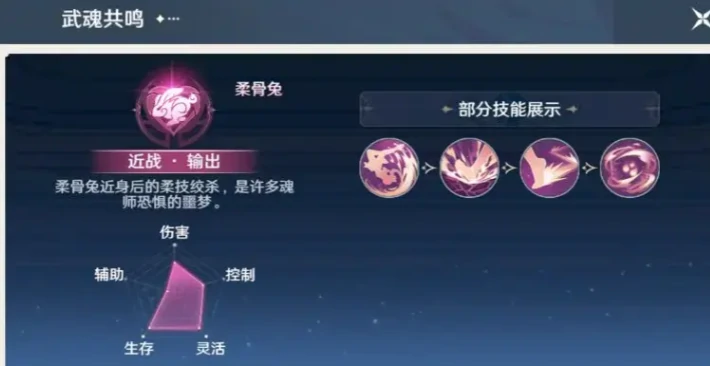 斗罗大陆猎魂世界武魂自选推荐,斗罗大陆猎魂世界武魂选哪个