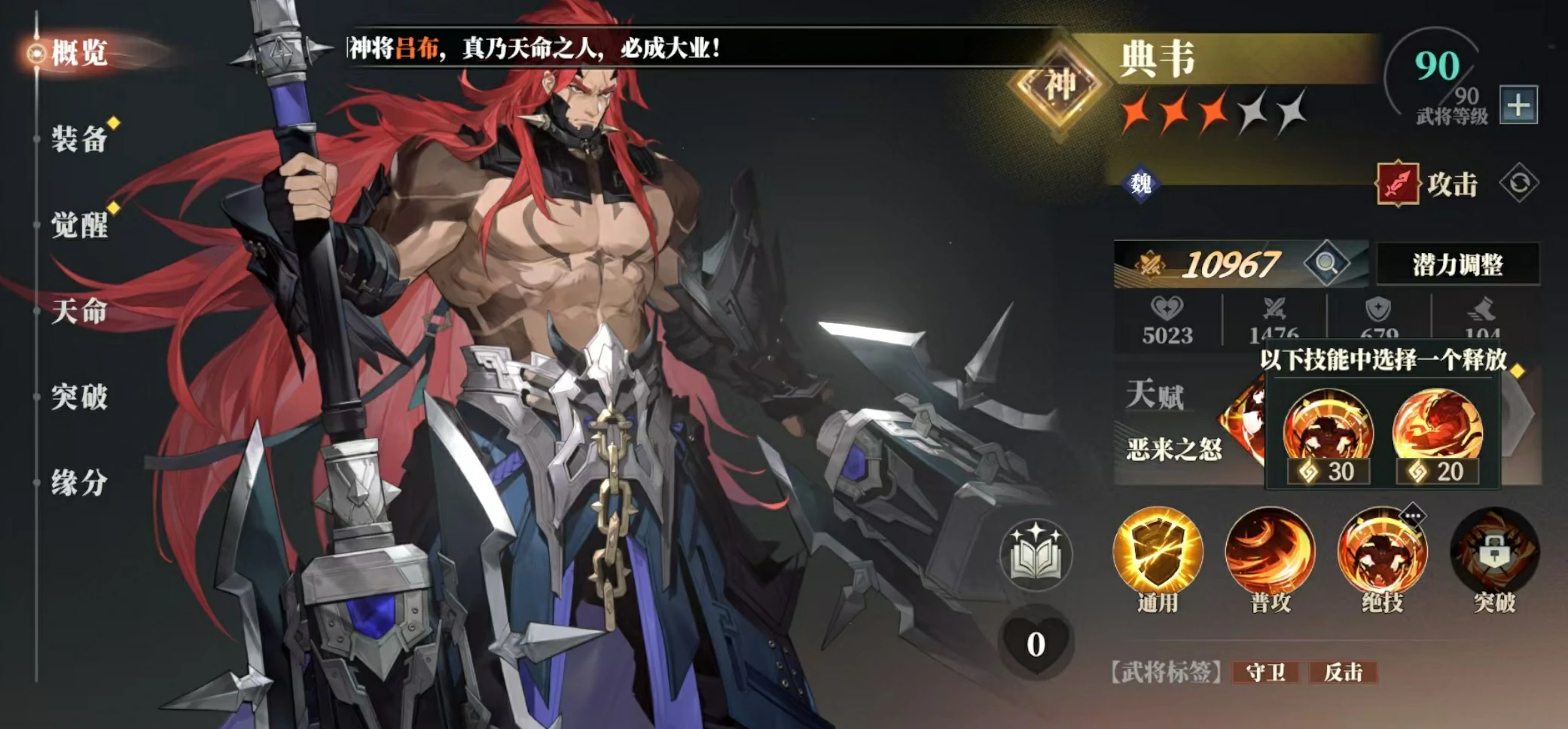 三国志幻想大陆2枭之歌曹仁阵容怎么搭配,三幻2枭之歌曹仁厉害吗