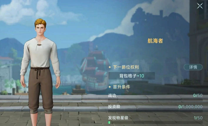 大航海时代传说新手攻略,大航海时代传说开局攻略