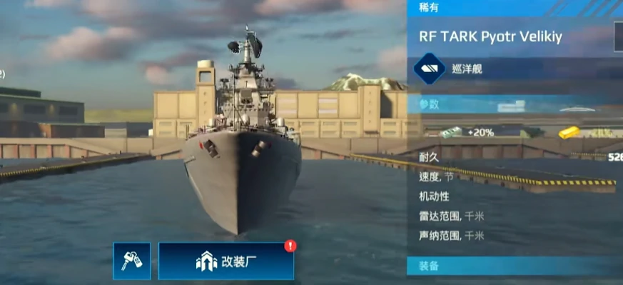 现代战舰旋风怎么样,现代战舰旋风火箭炮强度解析