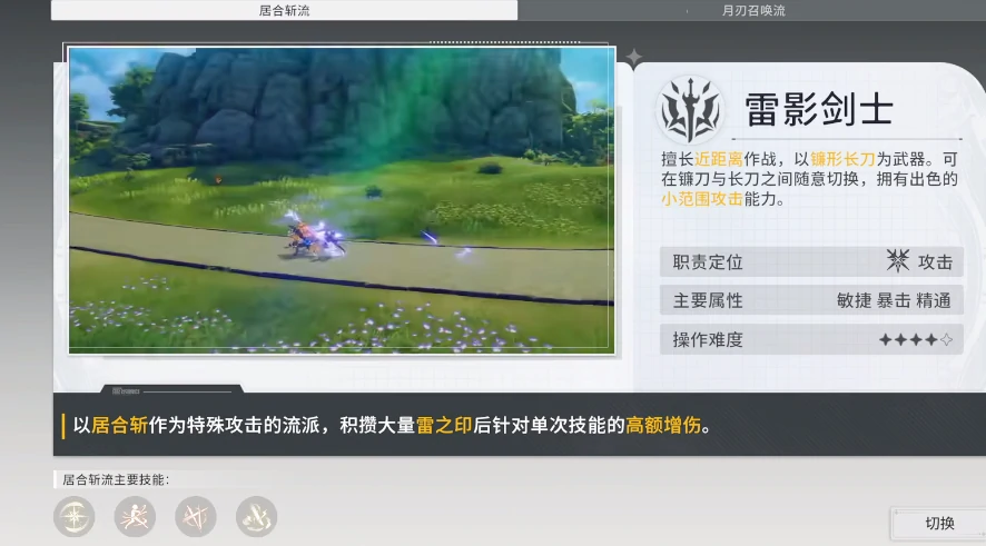 星痕共鸣组队推荐,星痕共鸣组队角色怎么选