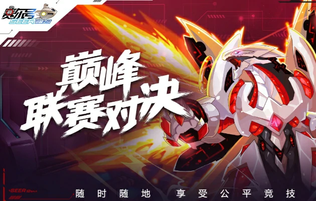 赛尔号巅峰之战克雷弗德技能玩法攻略,赛尔号巅峰之战克雷弗德怎么玩