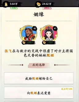 三国人生张飞攻略分享,三国人生张飞怎样玩