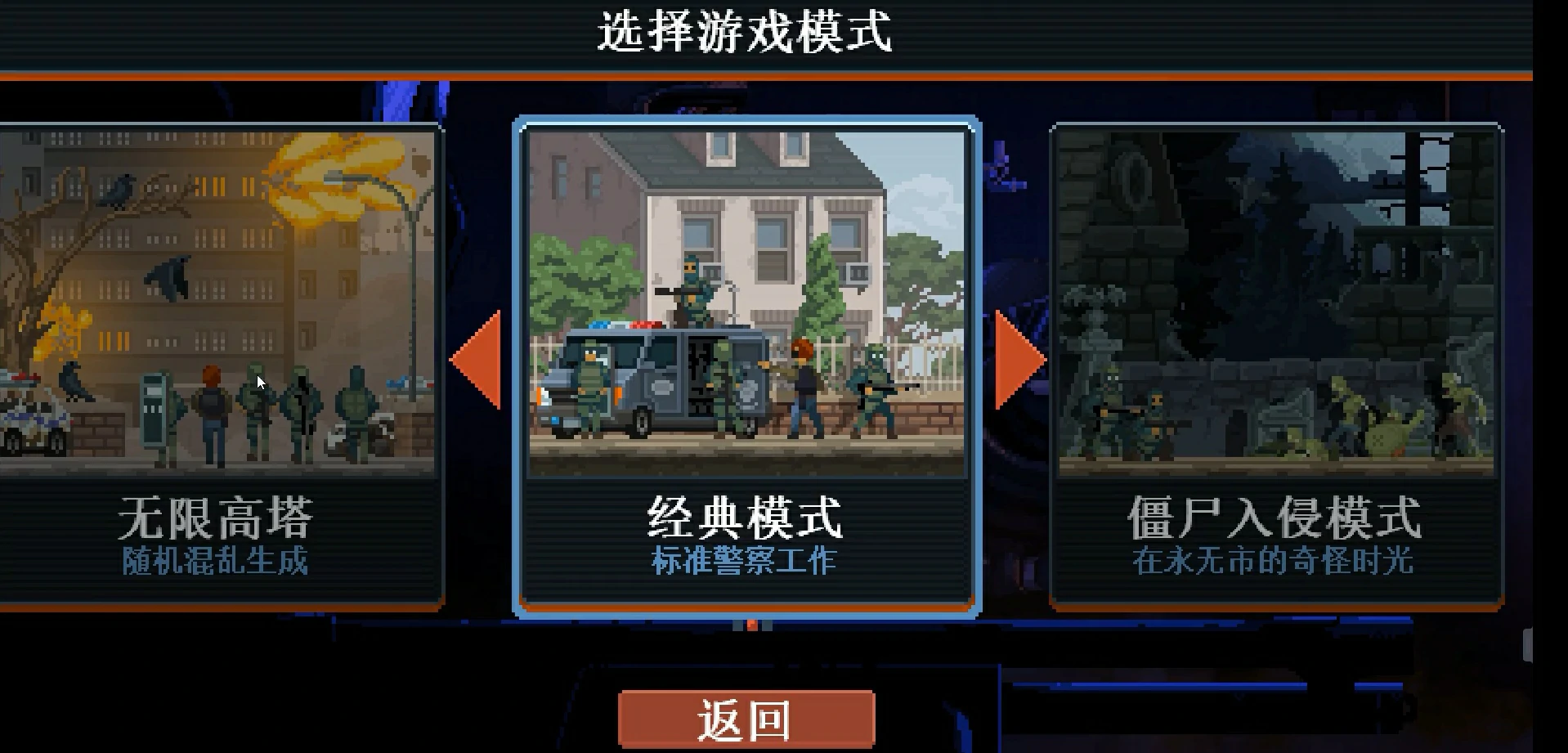 破门而入行动小队手机版玩法教程,破门而入行动小队手游怎么玩