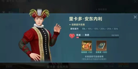 大航海时代传说航海士招募教程,大航海时代传说航海士怎么获得