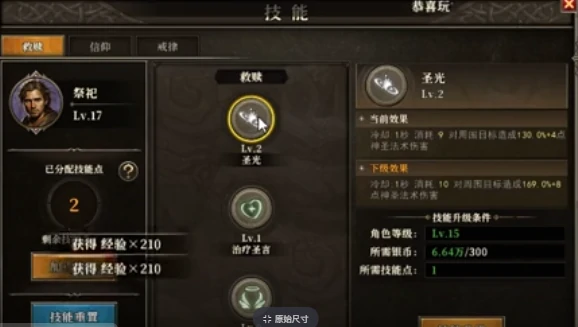 天天龙族祭祀怎么加血多,天天龙族祭祀加点指南方法