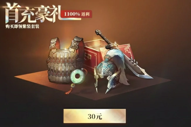 三国志幻想大陆2枭之歌首充划算吗,三幻2枭之歌首充礼包介绍
