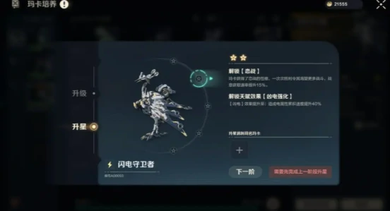 荒野起源宠物升星攻略,荒野起源宠物怎么培养