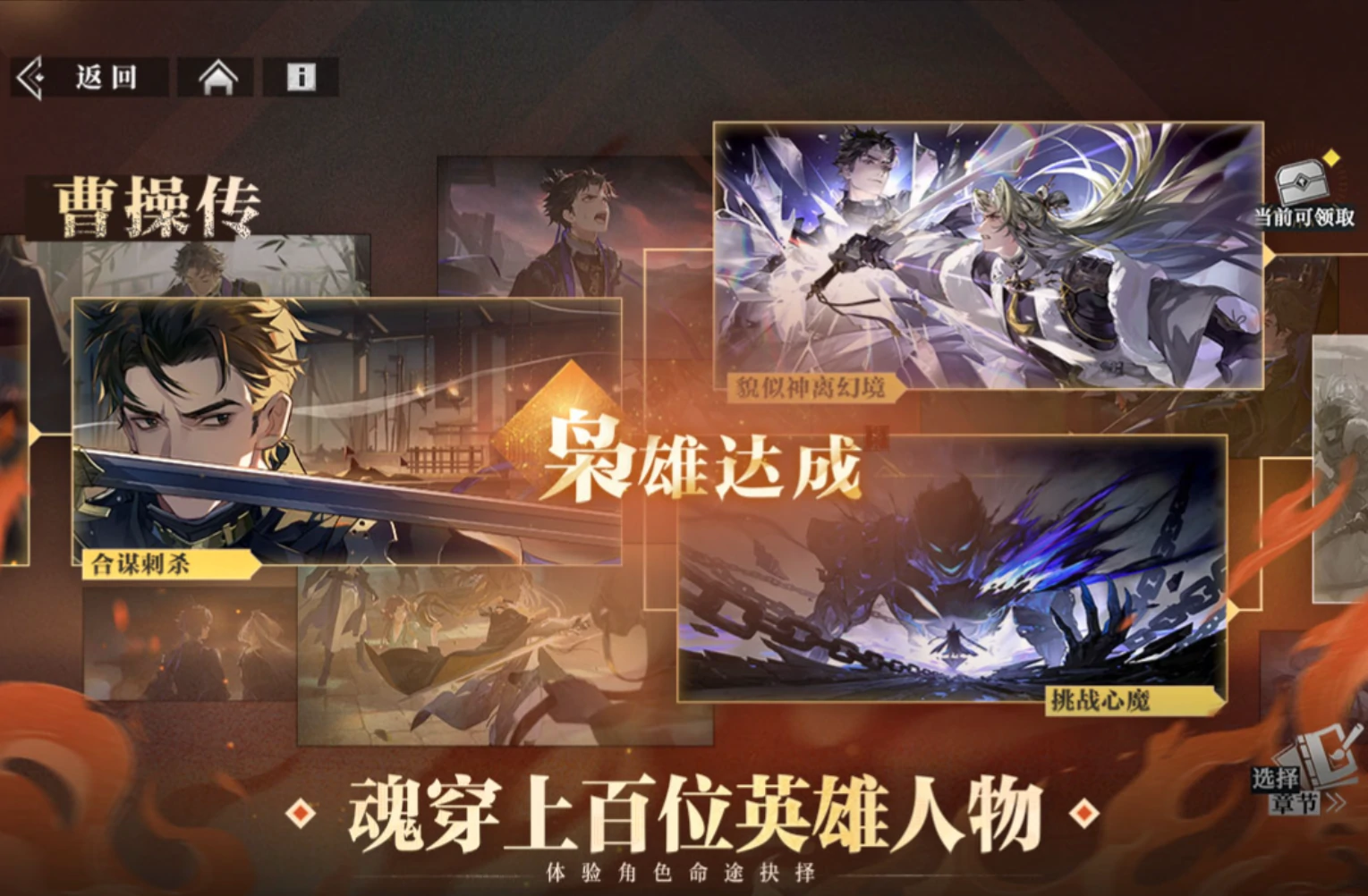 三国志幻想大陆2枭之歌平民阵容一览,三幻2平民玩家阵容推荐