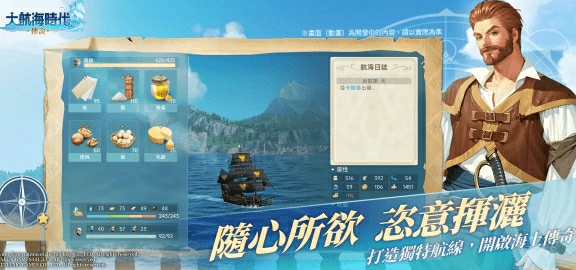 大航海时代传说手游玩法介绍,大航海时代传说新手攻略