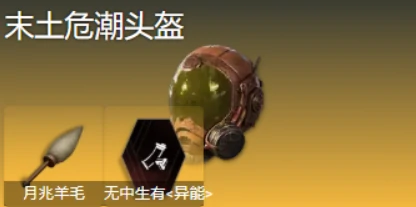 七日世界临界脉冲模组介绍,七日世界临界脉冲模组推荐