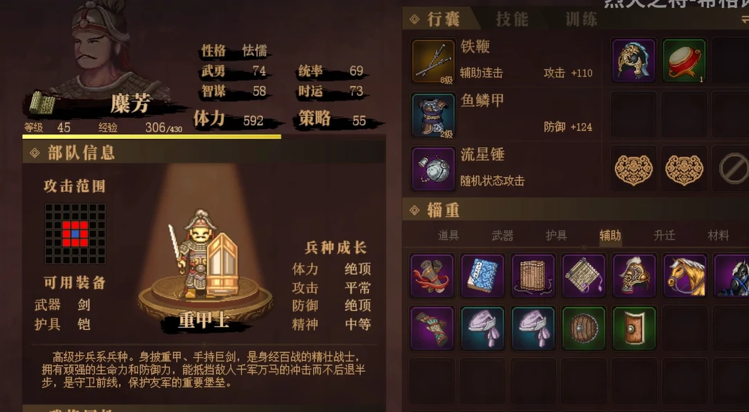建安外史英雄转职介绍,建安外史武将怎么转职