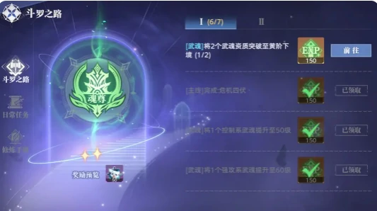 斗罗大陆猎魂世界时装如何获取,斗罗大陆猎魂世界时装获取方法