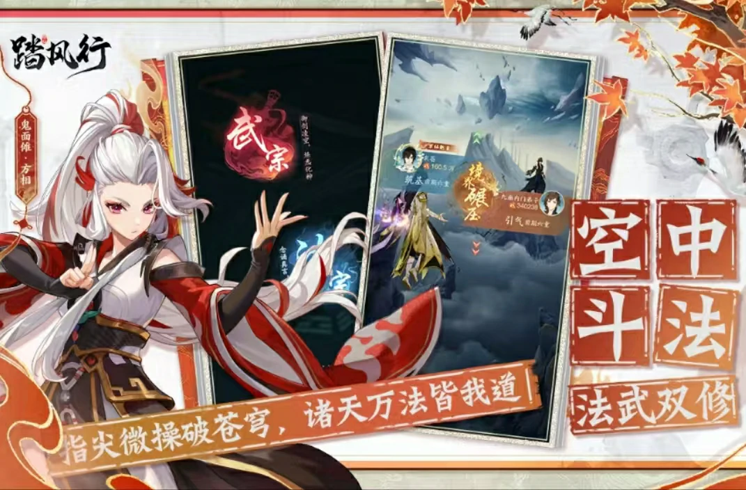 踏风行是哪个公司的,踏风行游戏制作公司介绍