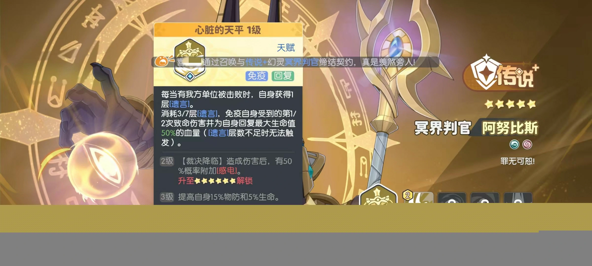 龙魂旅人阿努比斯怎么样,龙魂旅人阿努比斯技能介绍