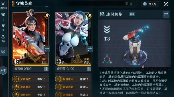 群星纪元城防怎么玩,群星纪元城防玩法指南