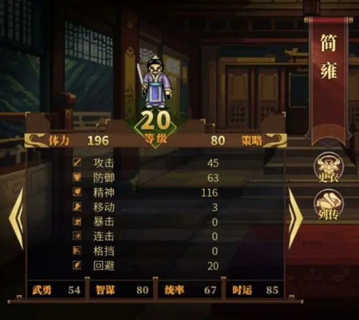 建安外史必练角色介绍,建安外史什么角色值得培养