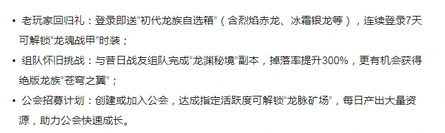 天天龙族公测福利是什么,天天龙族公测福利介绍