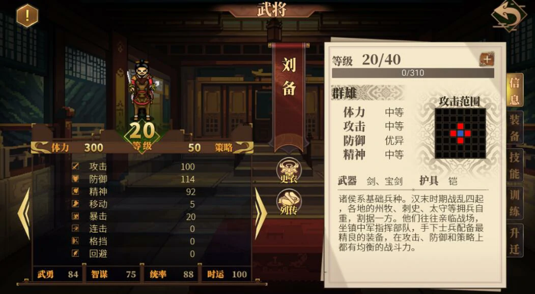 建安外史必练角色介绍,建安外史什么角色值得培养