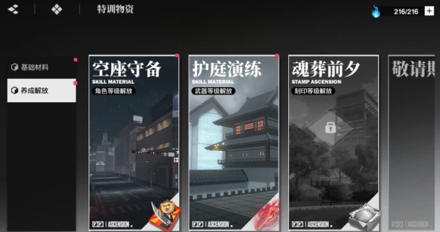 境界刀鸣新手攻略,境界刀鸣新手怎么玩