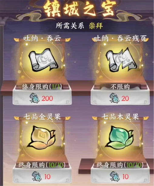 掌门下山万宝楼怎么样,掌门下山万宝楼介绍
