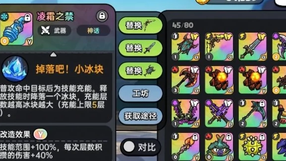 英勇之地手游最强武器哪个好,英勇之地手游最强武器选择推荐