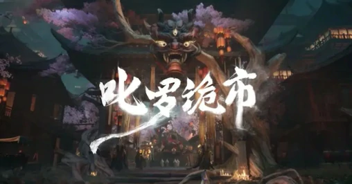 代号界实机演示是什么样的,代号界实机演示分享