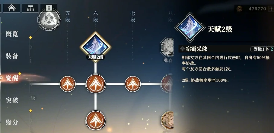 三国志幻想大陆2枭之歌最强阵容分享,三幻2枭之歌强力阵容推荐