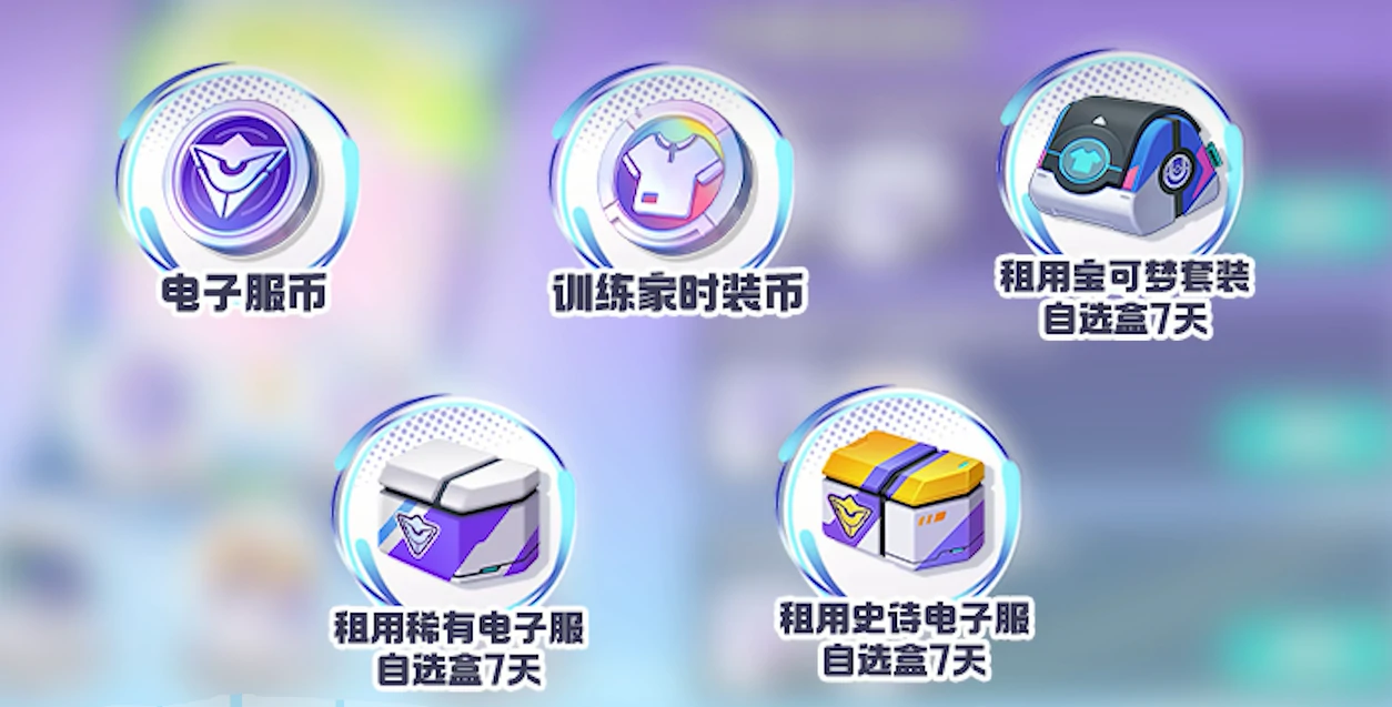 宝可梦大集结五一活动介绍,宝可梦大集结五一活动有什么