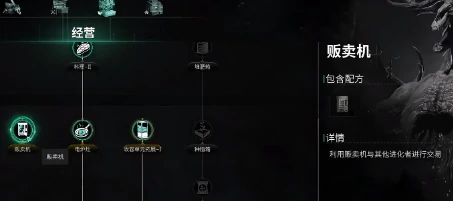 七日世界贩卖机的作用是什么,七日世界贩卖机作用分享