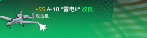 现代战舰攻击机介绍,现代战舰攻击机推荐