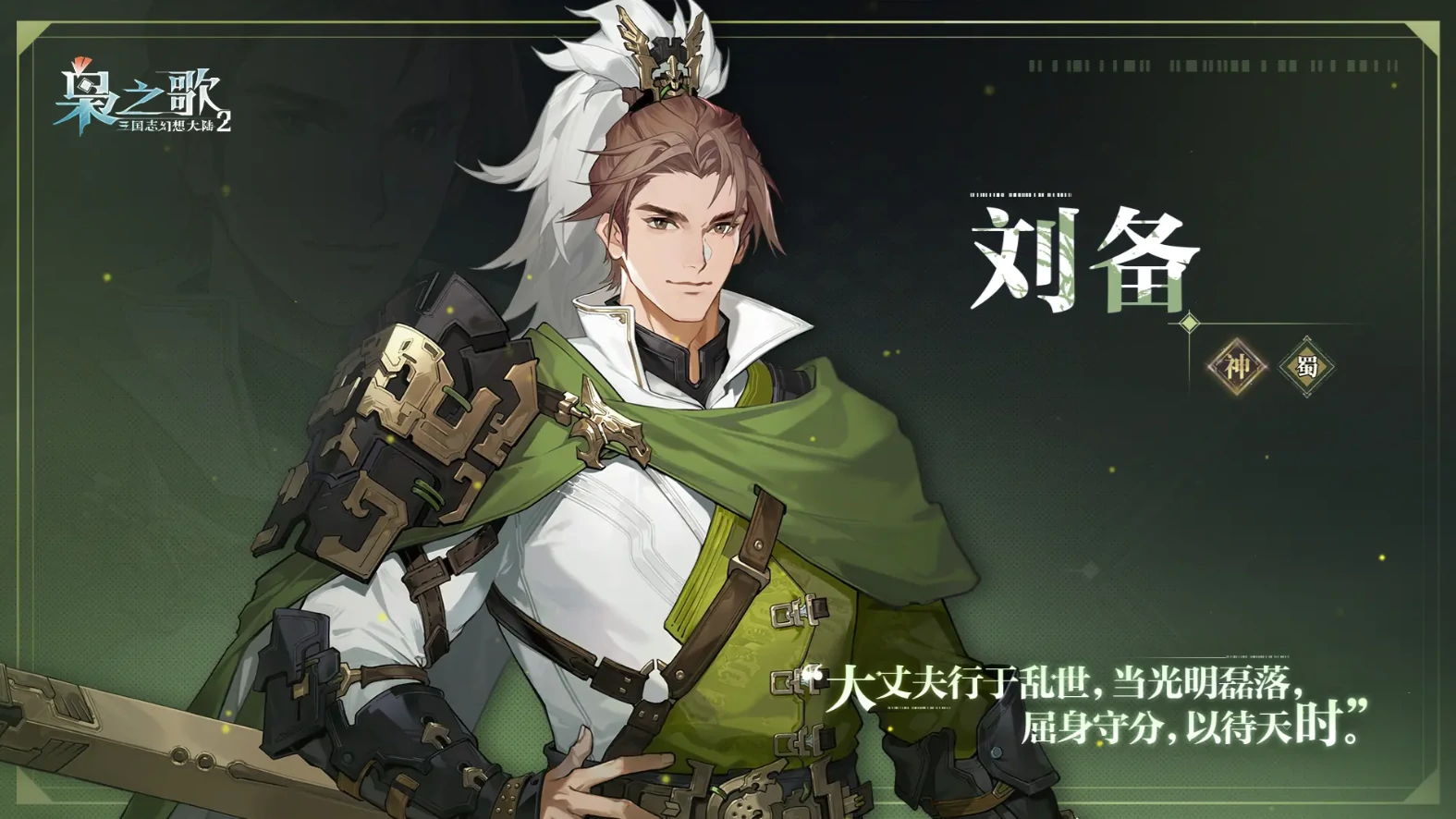 三国志幻想大陆2枭之歌逐鹿队怎么玩,三幻2枭之歌逐鹿队玩法分享