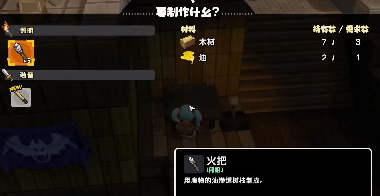 创世小玩家2全流程攻略,创世小玩家2详细攻略