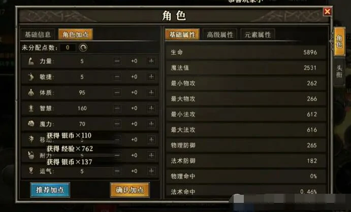 天天龙族盗贼加点攻略,天天龙族盗贼怎么点属性