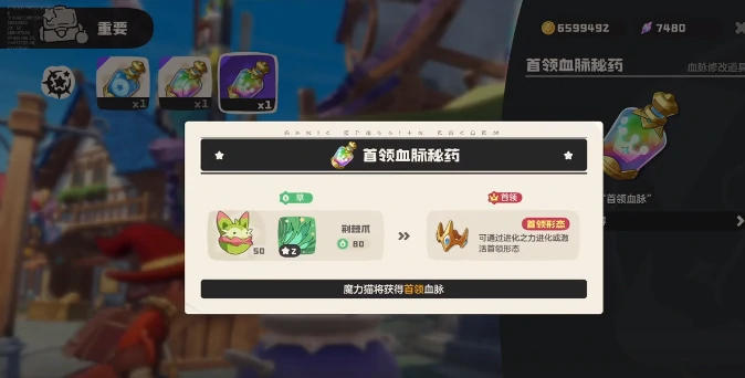 洛克王国世界道具触发进化方法,洛克王国世界进化道具如何触发