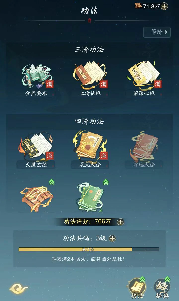 踏风行养成怎么玩,踏风行养成玩法介绍