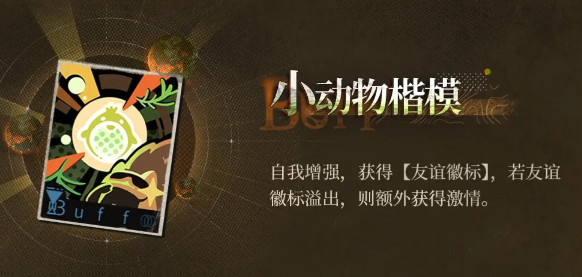 重返未来1999嚼嚼松果厉害吗,重返未来1999嚼嚼松果技能解读