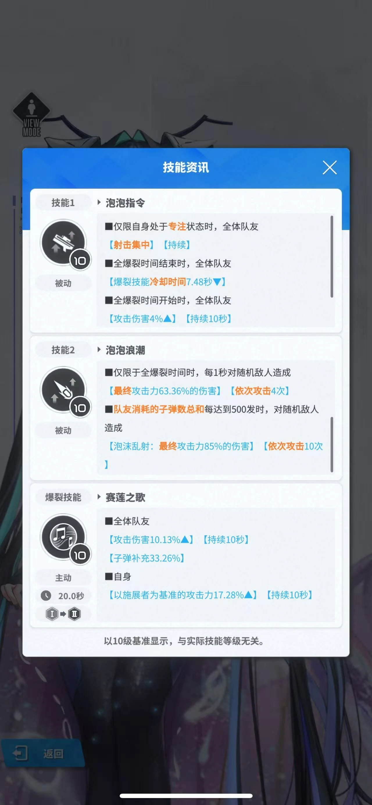 胜利女神新的希望小美人鱼怎么样,胜利女神小美人鱼玩法攻略,胜利女神