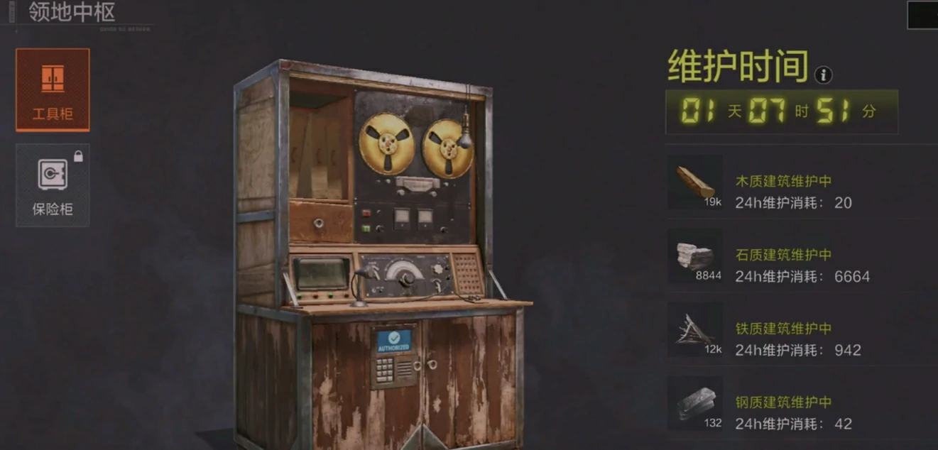 失控进化领地柜有什么用,失控进化领地柜详细介绍