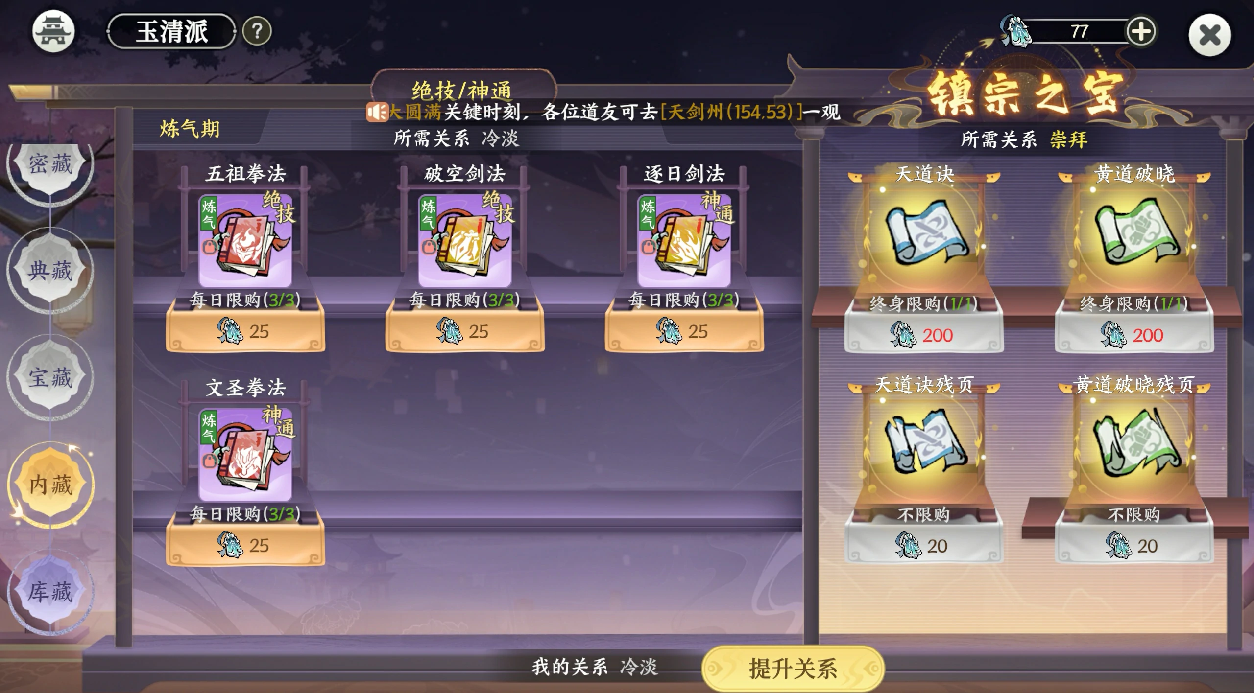 掌门下山门派有哪些,掌门下山门派介绍