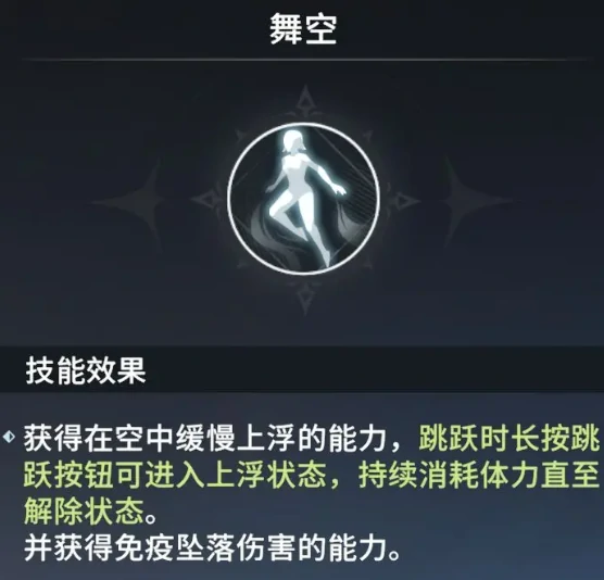 星痕共鸣潜能激发介绍,星痕共鸣潜能激发是什么