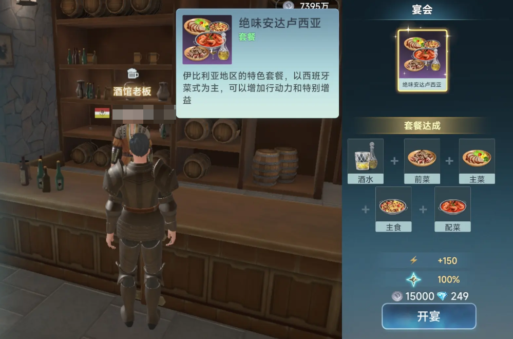 大航海时代传说各国套餐有哪些,大航海时代传说套餐一览