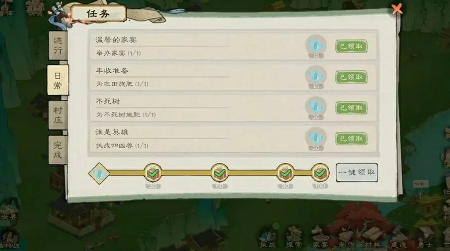 桃源记2攻略新手必看介绍,桃源记2新手怎么玩