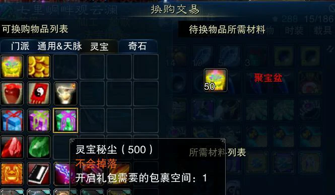 诛仙2手游炼丹技巧,诛仙2手游炼丹技攻略