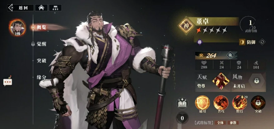 三国志幻想大陆2枭之歌吕布阵容组合推荐,三幻2枭之歌吕布厉害吗
