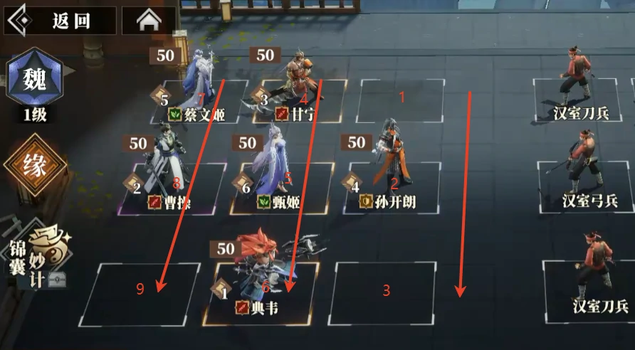 三国志幻想大陆2枭之歌行动顺序怎么看,三幻2枭之歌调速方法
