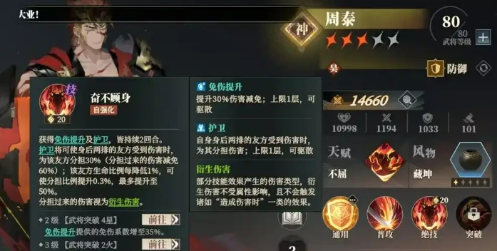 三国志幻想大陆2枭之歌阵容攻略,三国志幻想大陆2枭之歌阵容怎么搭配