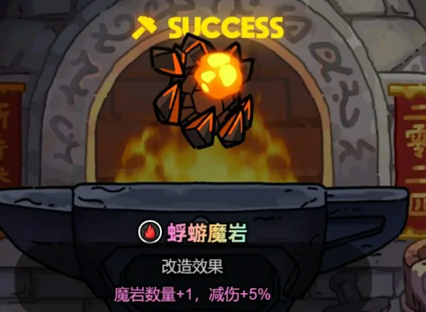 英勇之地蜉蝣怎么换成红色,英勇之地手游蜉蝣魔岩换红色方法分享