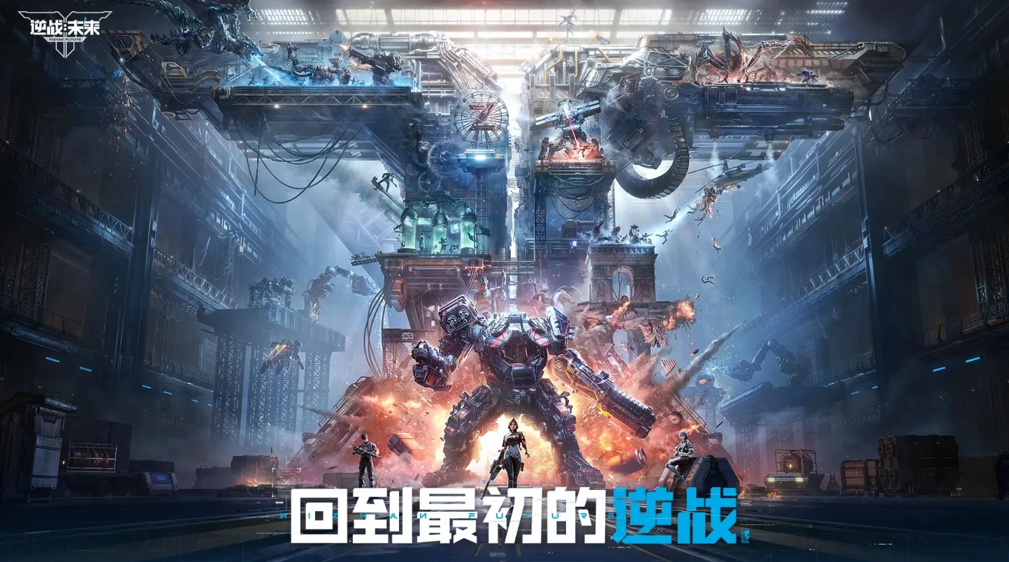 逆战未来内存多大,逆战未来内存介绍,逆战